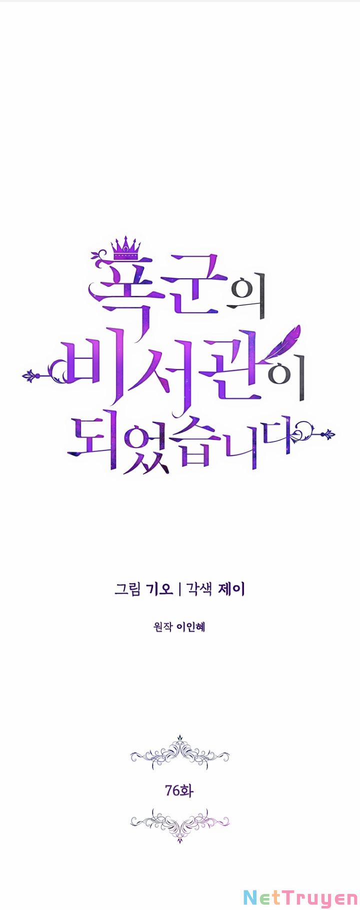 Thư Ký Của Bạo Chúa 76 trang 0