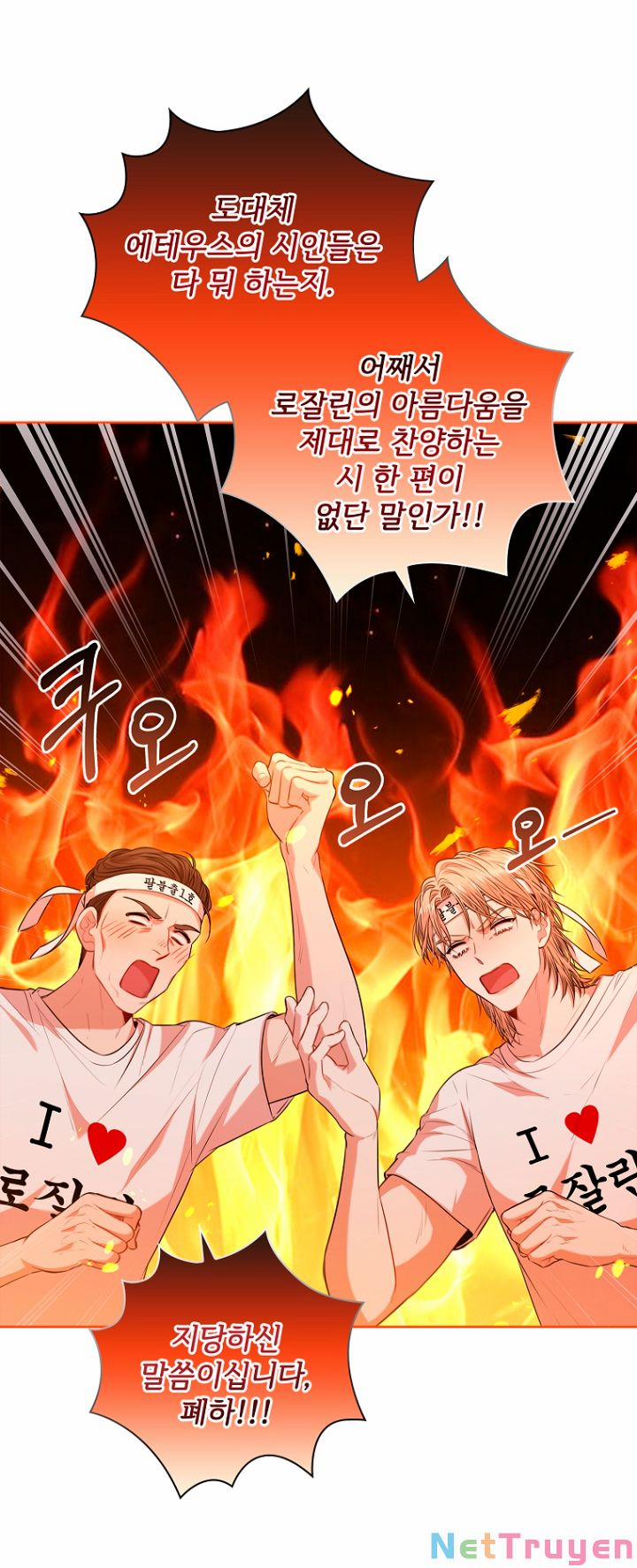 Thư Ký Của Bạo Chúa 76 trang 11