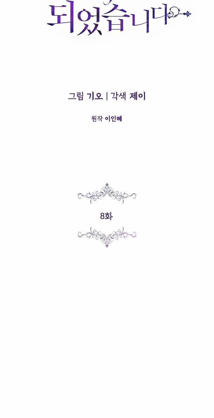 Thư Ký Của Bạo Chúa 8 trang 28