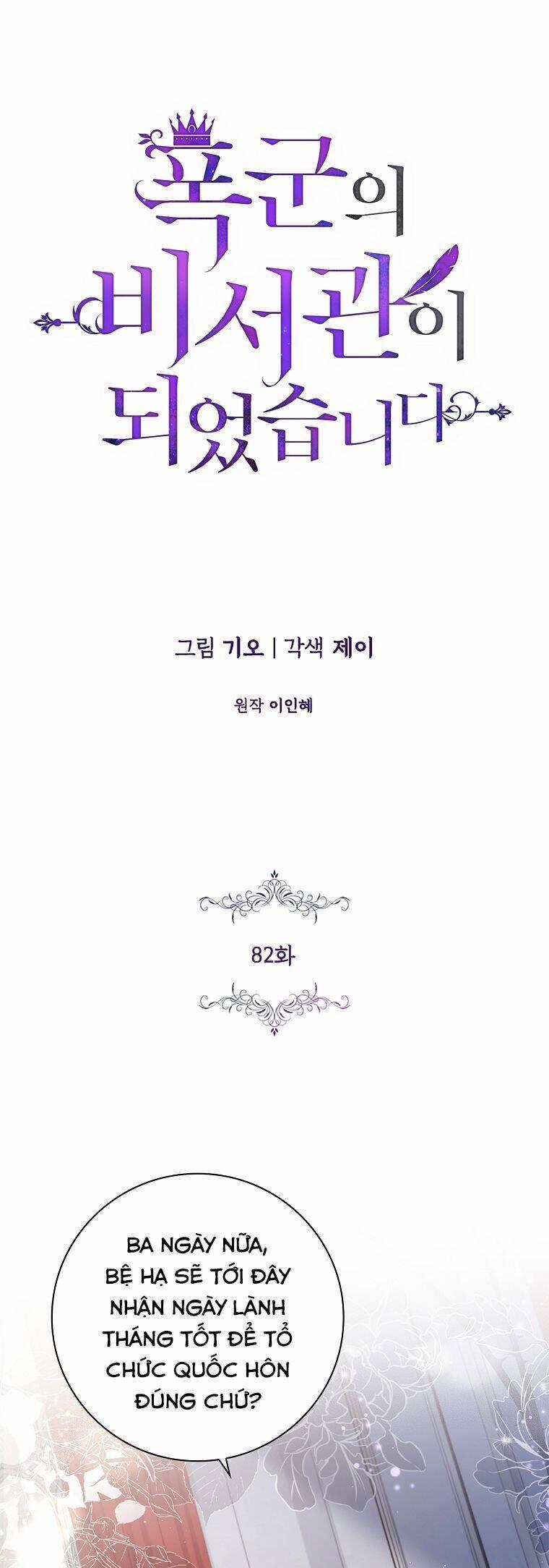 Thư Ký Của Bạo Chúa 82 trang 12