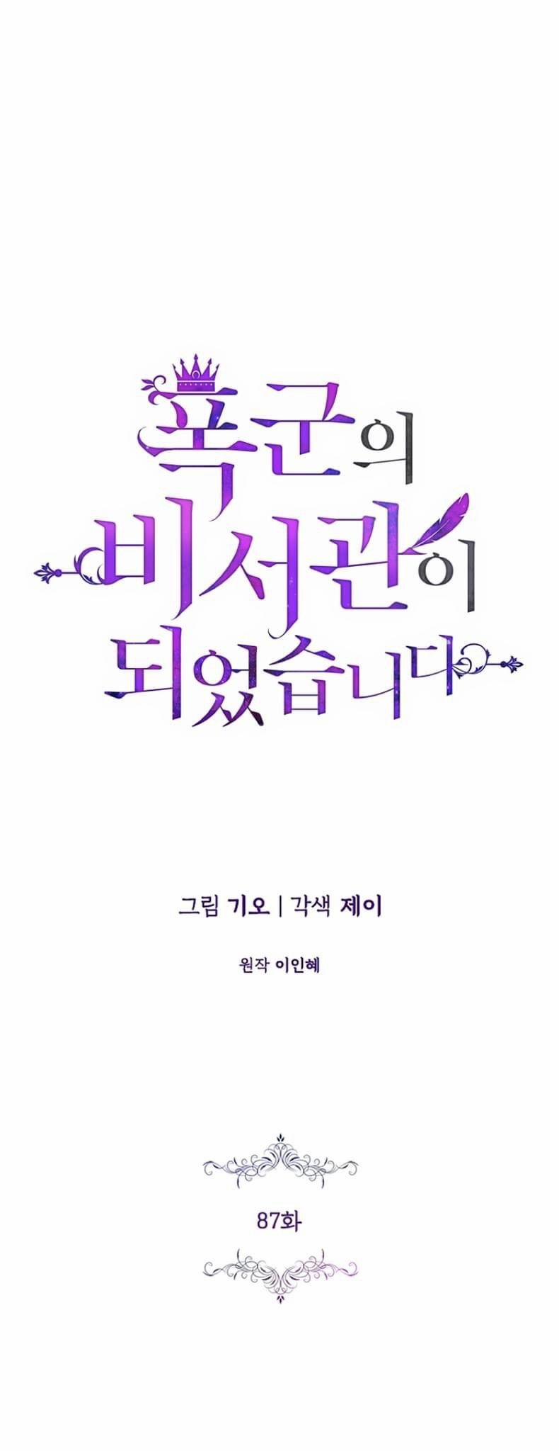 Thư Ký Của Bạo Chúa 87 trang 32