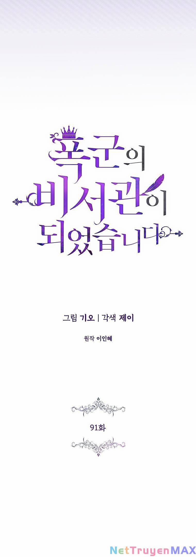 Thư Ký Của Bạo Chúa 91.1 trang 8