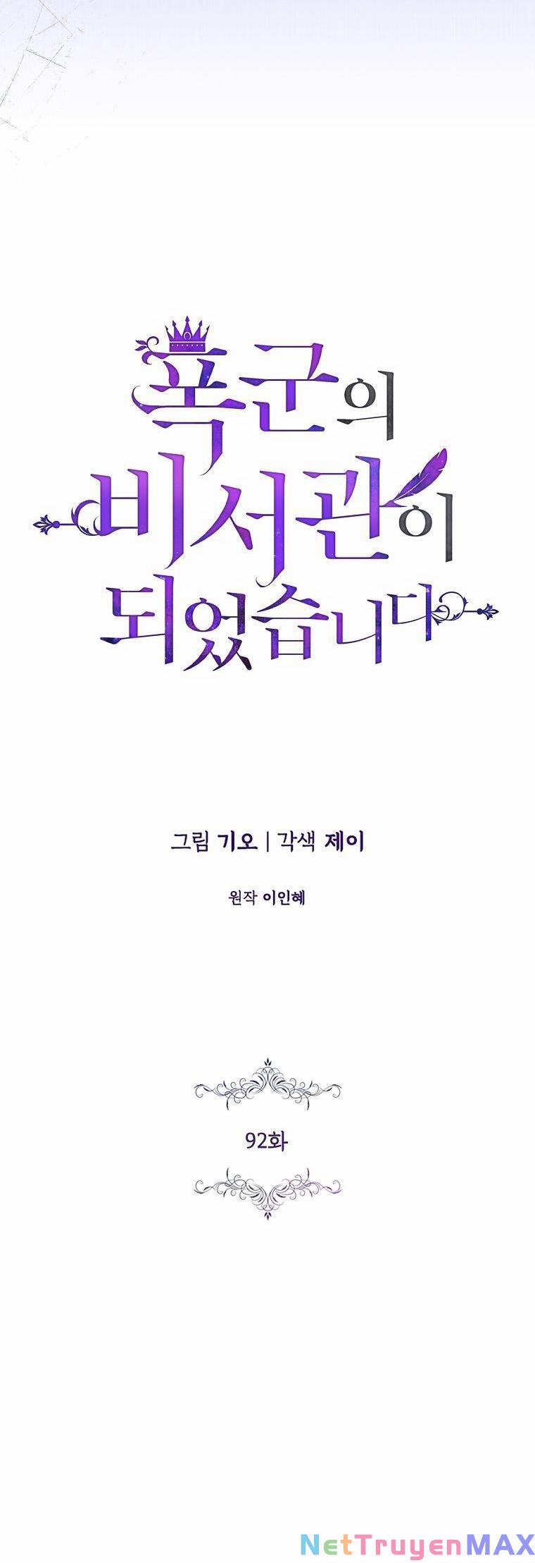 Thư Ký Của Bạo Chúa 92.1 trang 37