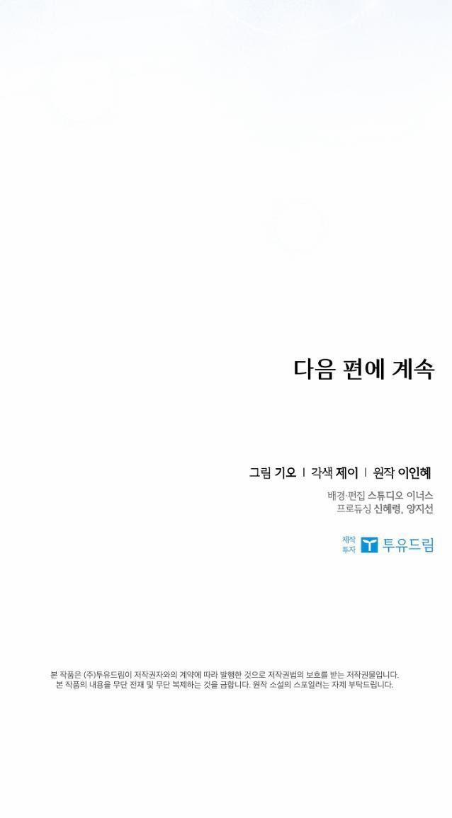 Thư Ký Của Bạo Chúa 96.2 trang 45