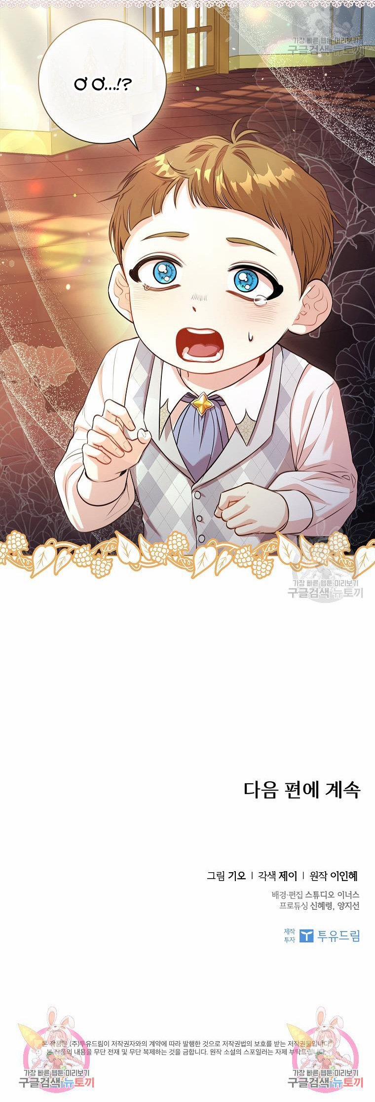 Thư Ký Của Bạo Chúa 97.2 trang 25