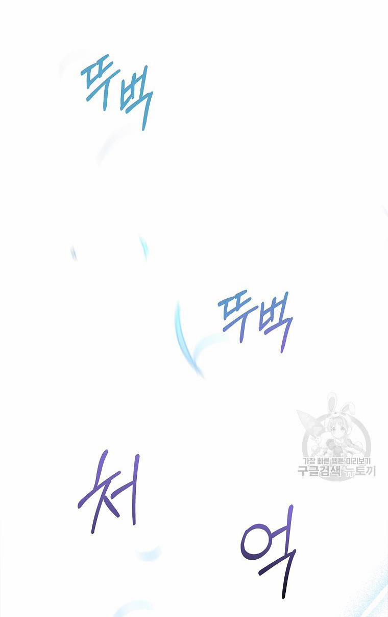 Thư Ký Của Bạo Chúa 97.2 trang 6