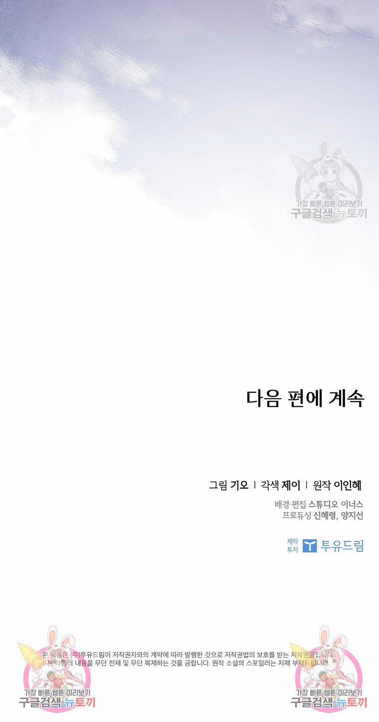 Thư Ký Của Bạo Chúa 99.2 trang 29