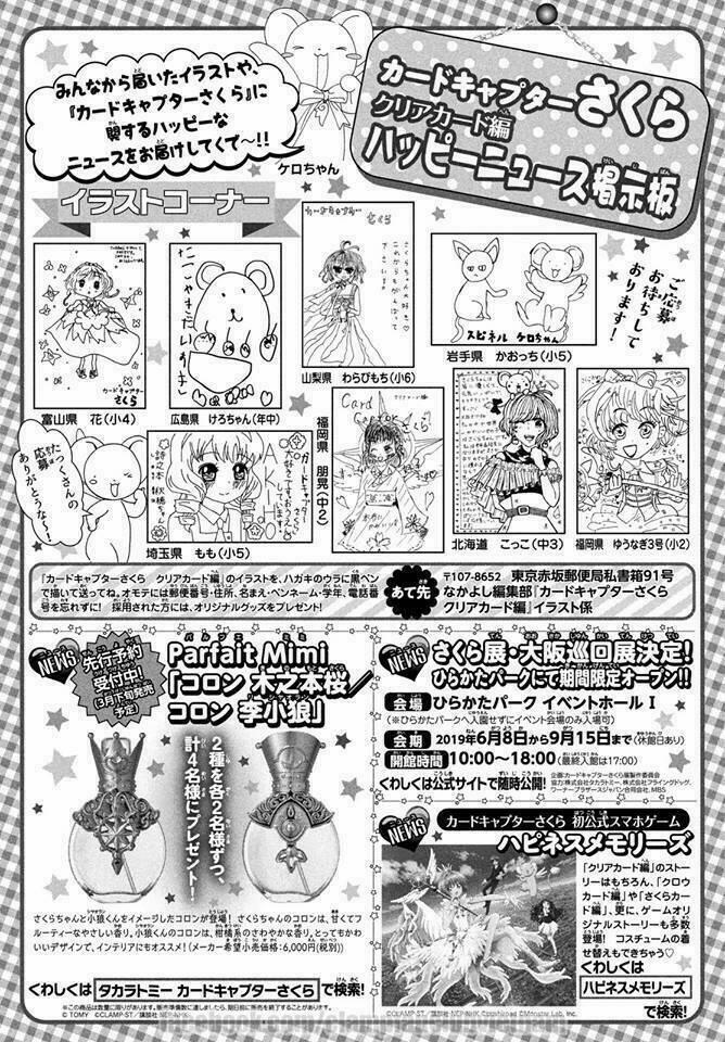 Thủ Lĩnh Thẻ Bài: Clear Card-Hen 32 trang 29