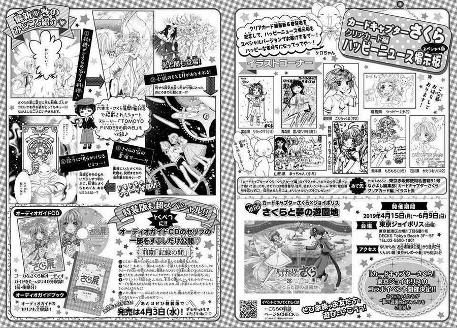 Thủ Lĩnh Thẻ Bài: Clear Card-Hen 33 trang 31