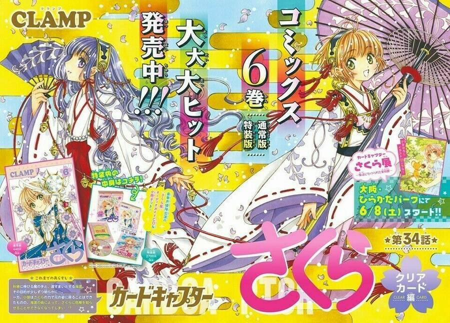 Thủ Lĩnh Thẻ Bài: Clear Card-Hen 34 trang 1