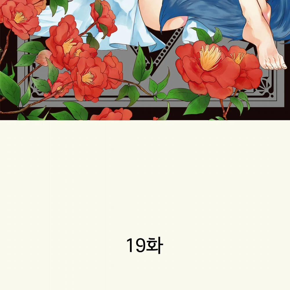 Thú Nhân Và Hana 19.1 trang 1