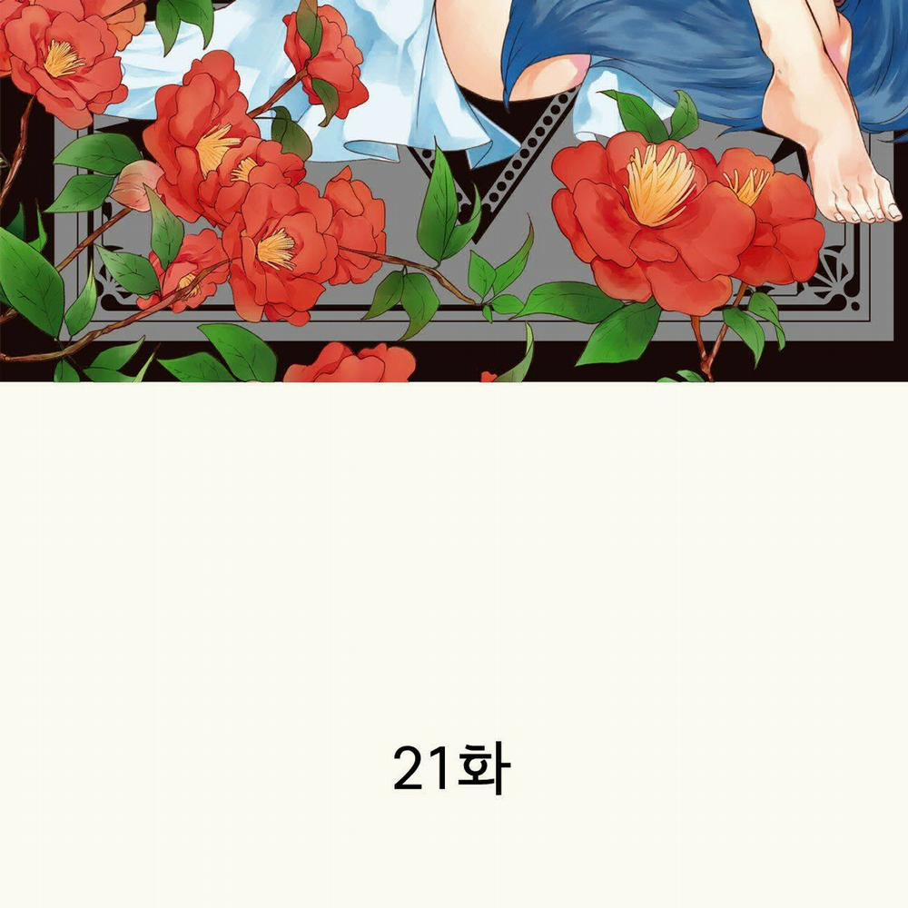 Thú Nhân Và Hana 21.1 trang 1