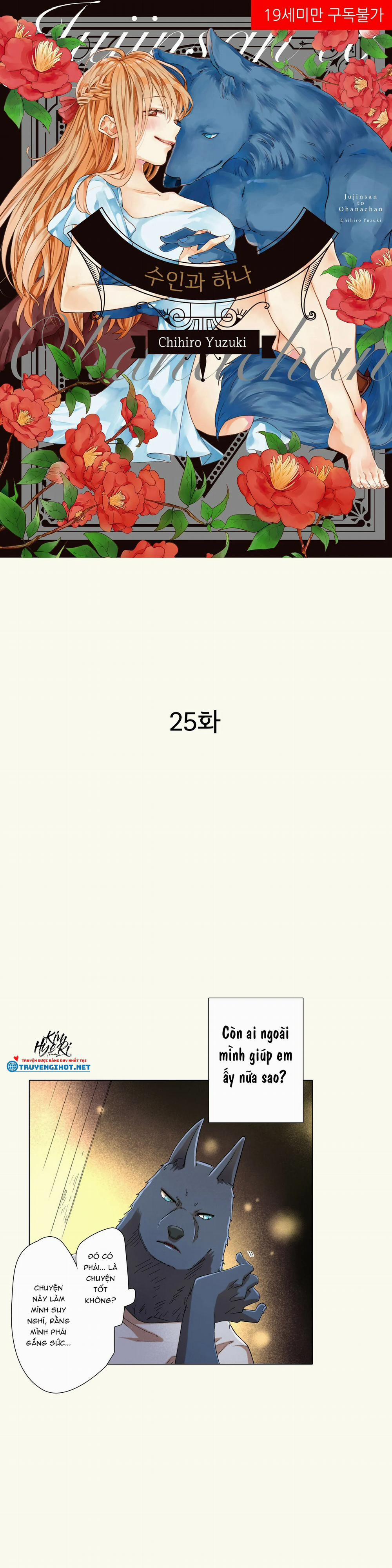 Thú Nhân Và Hana 25.1 trang 0