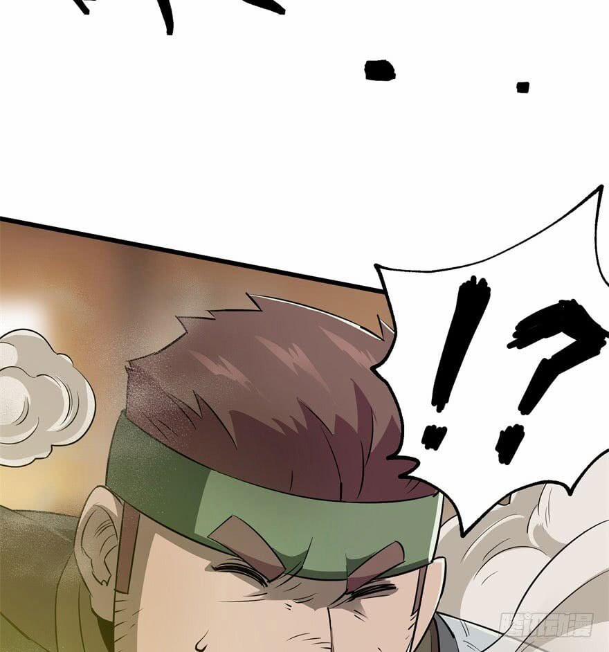 Thú Nhân 23 trang 4