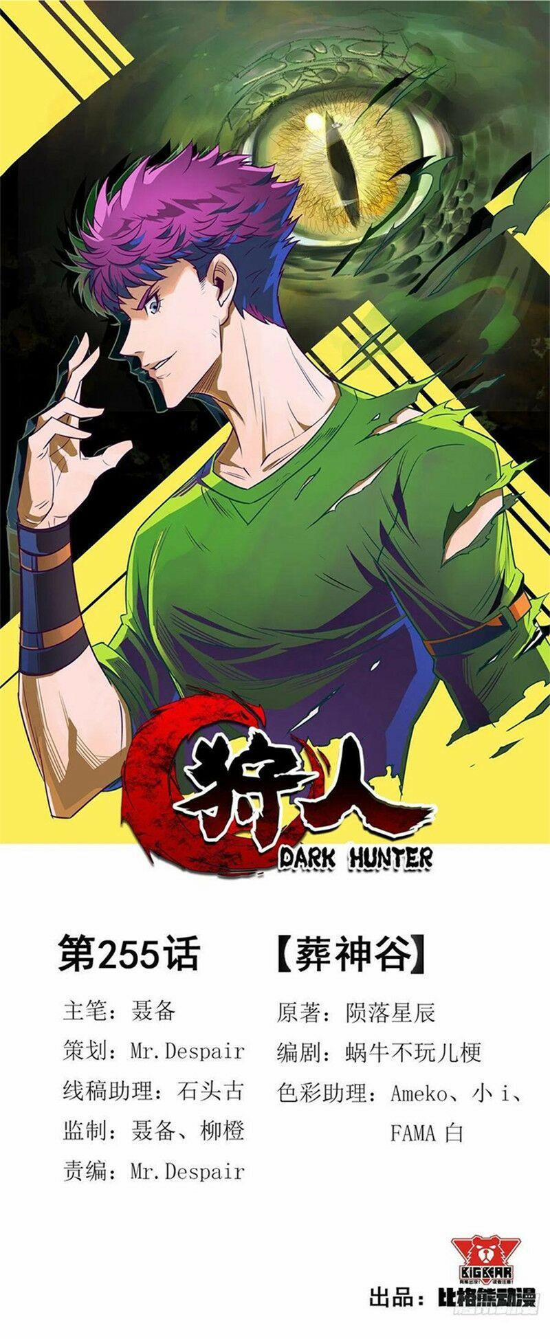 Thú Nhân 255 trang 0