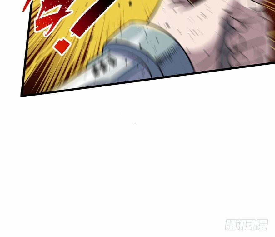 Thú Nhân 33 trang 62