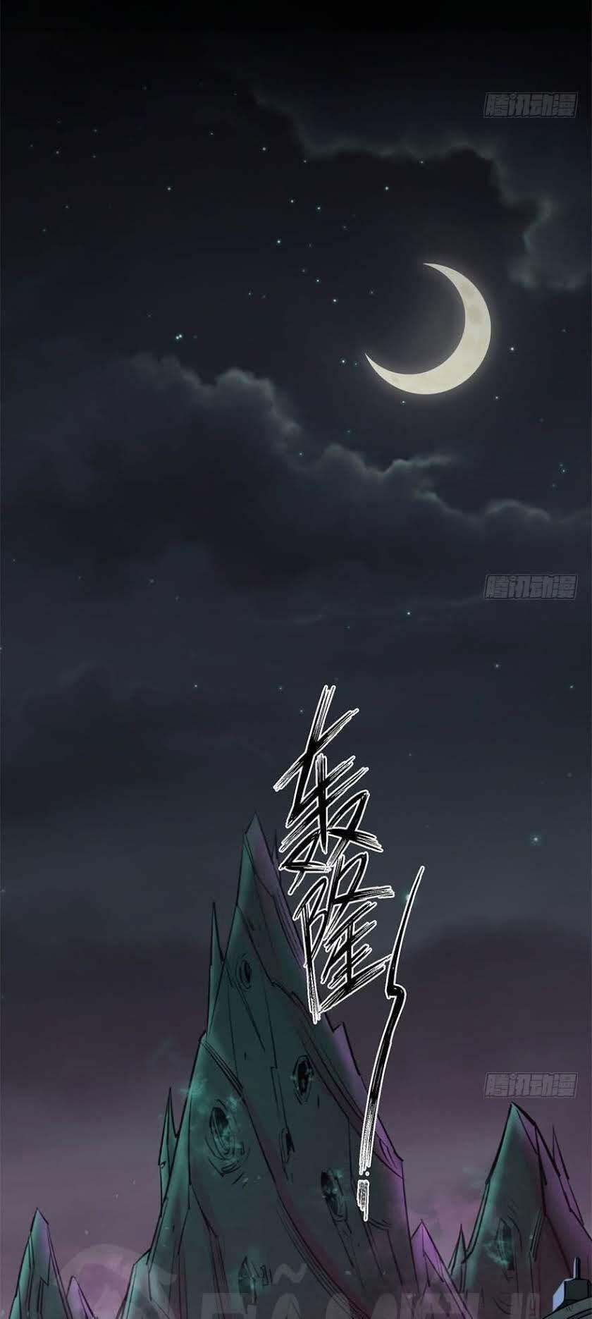 Thú Nhân 42 trang 33