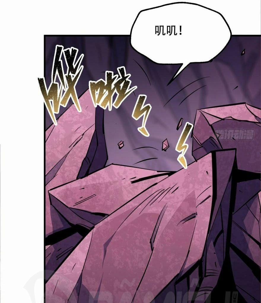 Thú Nhân 43 trang 31