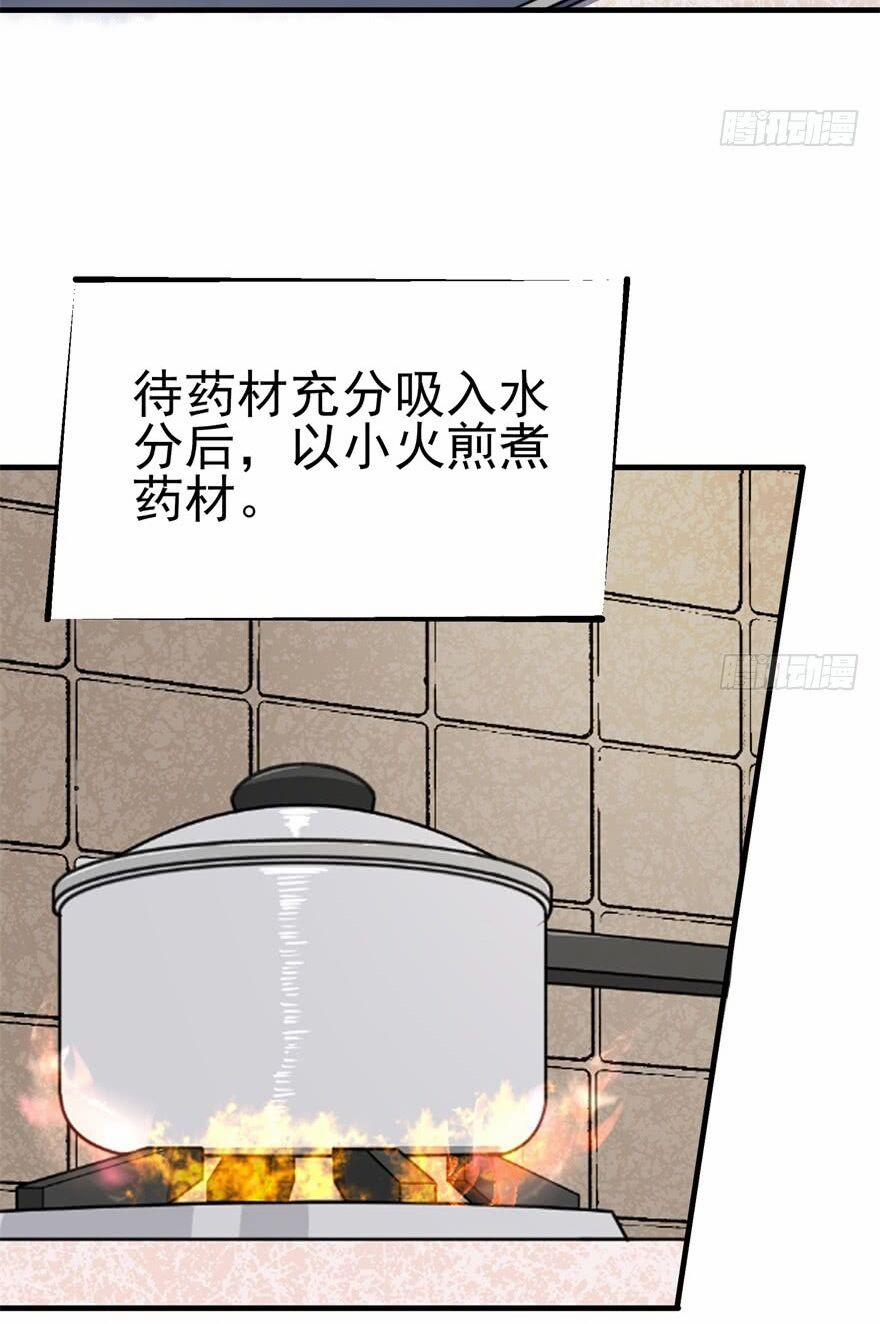 Thú Nhân 53 trang 24