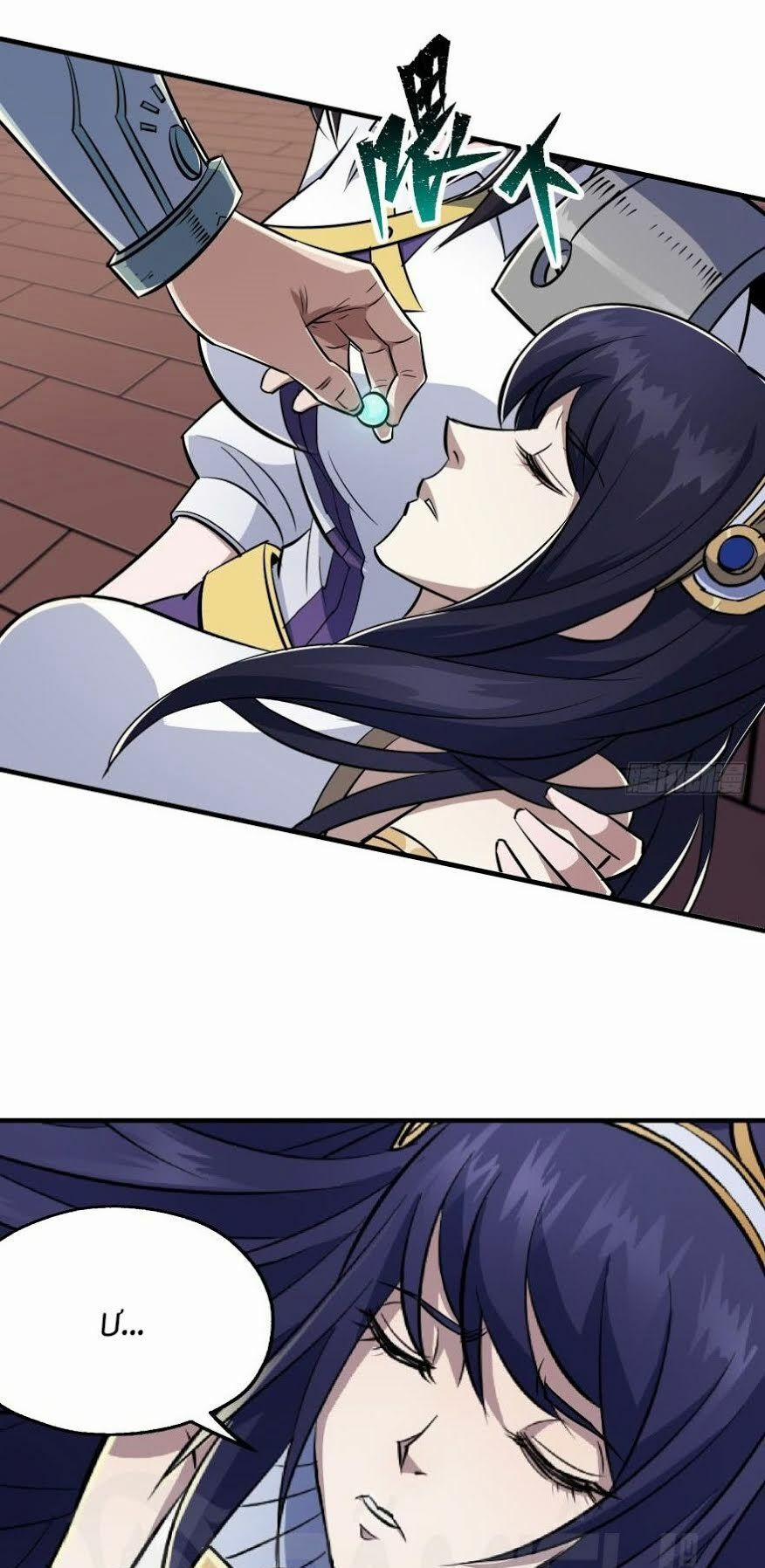 Thú Nhân 66 trang 9