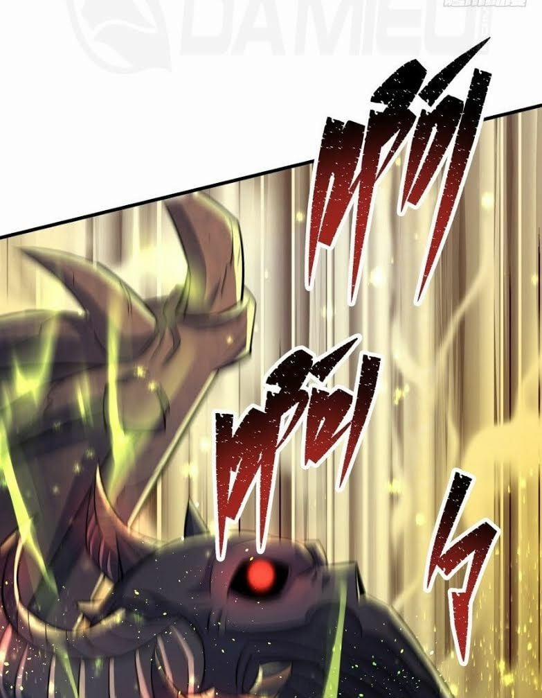 Thú Nhân 78 trang 5