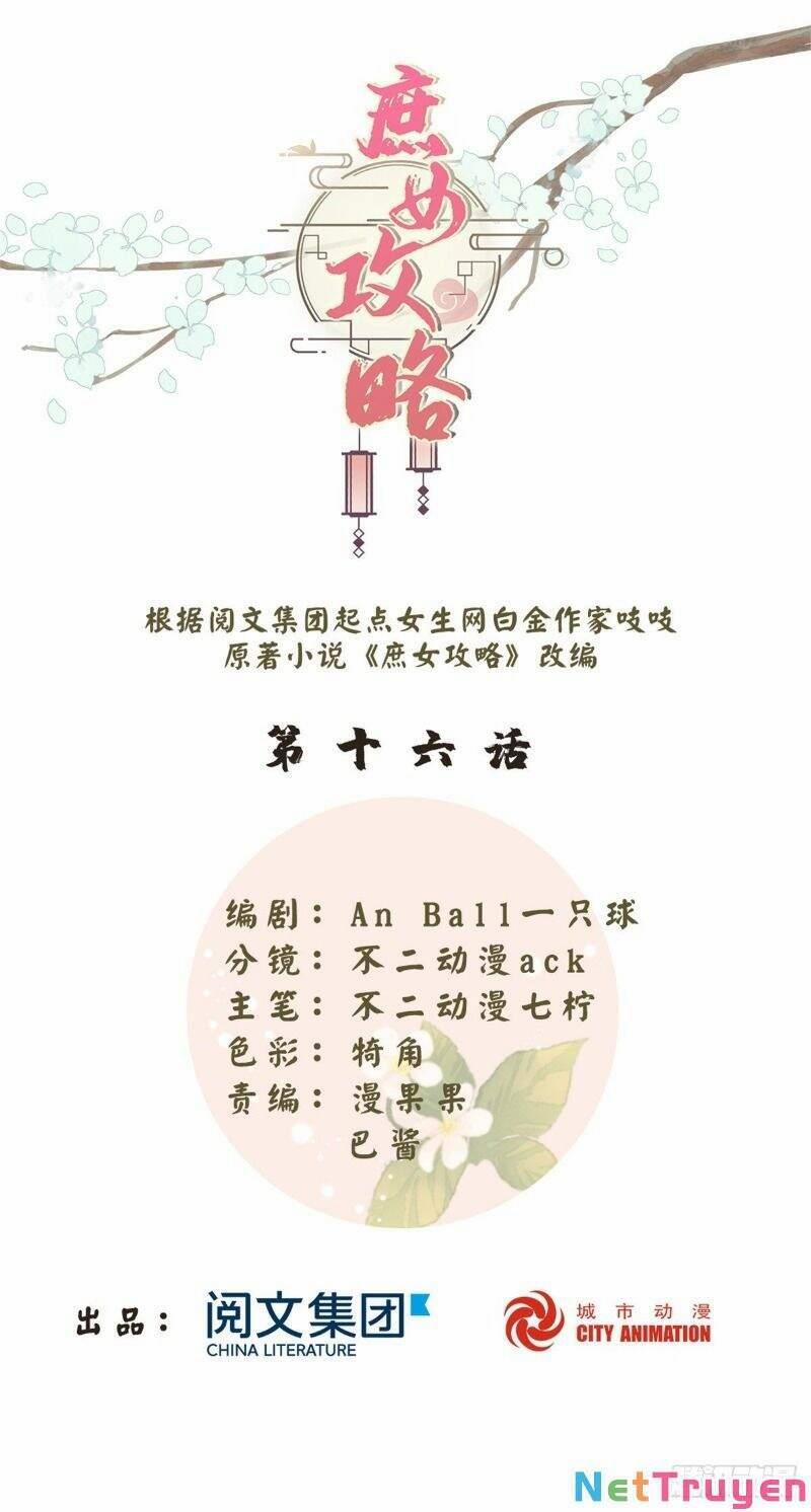 Thứ Nữ Công Lược 16 trang 0