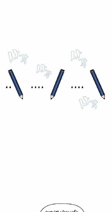 Thử Thách Gia Sư Cấm Dục 37.2 trang 32