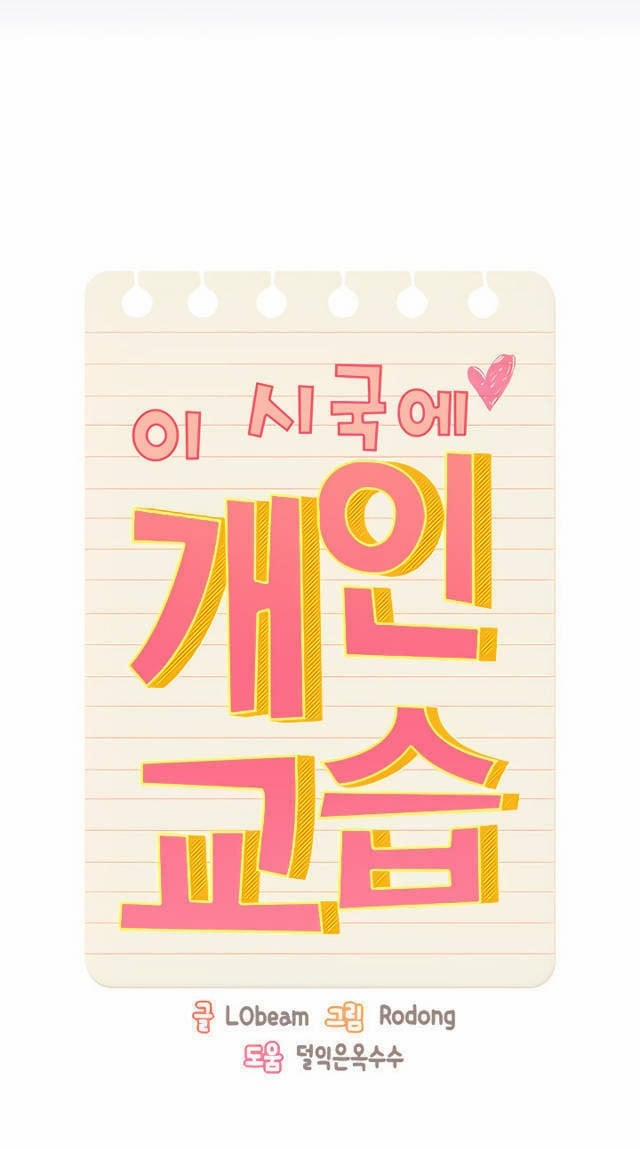 Thử Thách Gia Sư Cấm Dục 38 trang 10