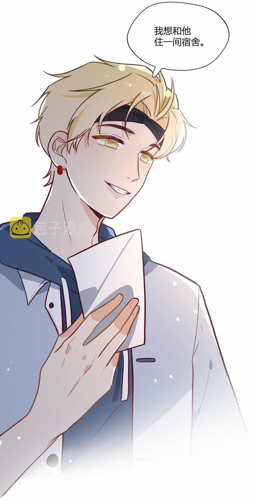 Thử thách không động tâm 22 trang 23