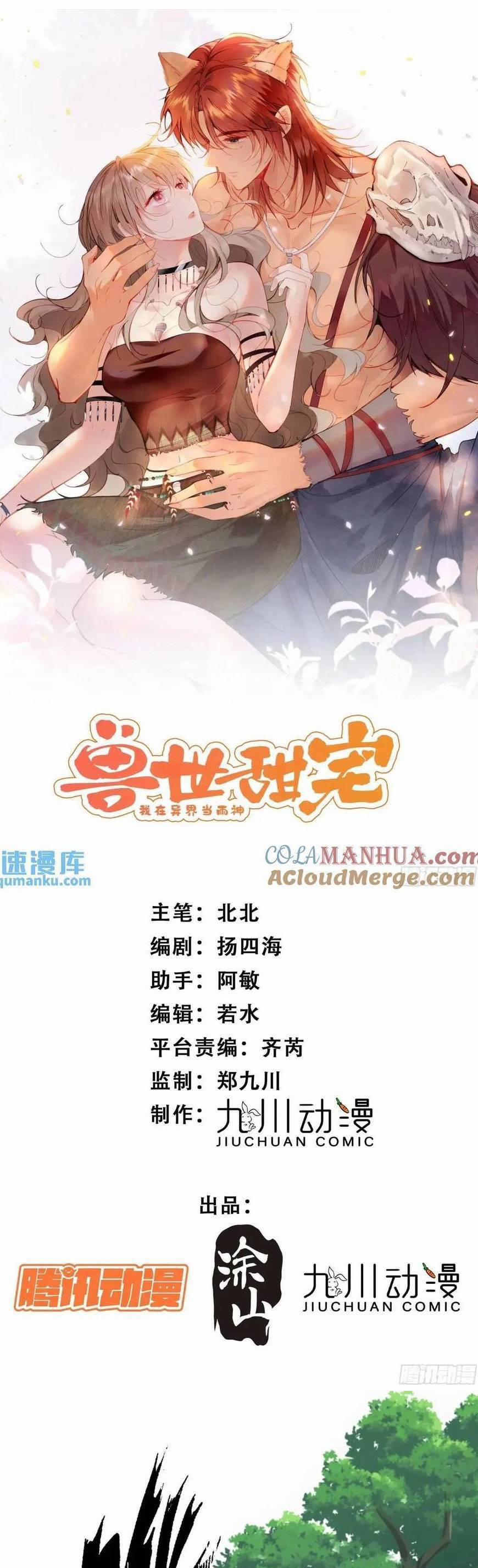 Thú Thế Ngọt Sủng, Tôi Ở Dị Giới Làm Vũ Thần 31 trang 3