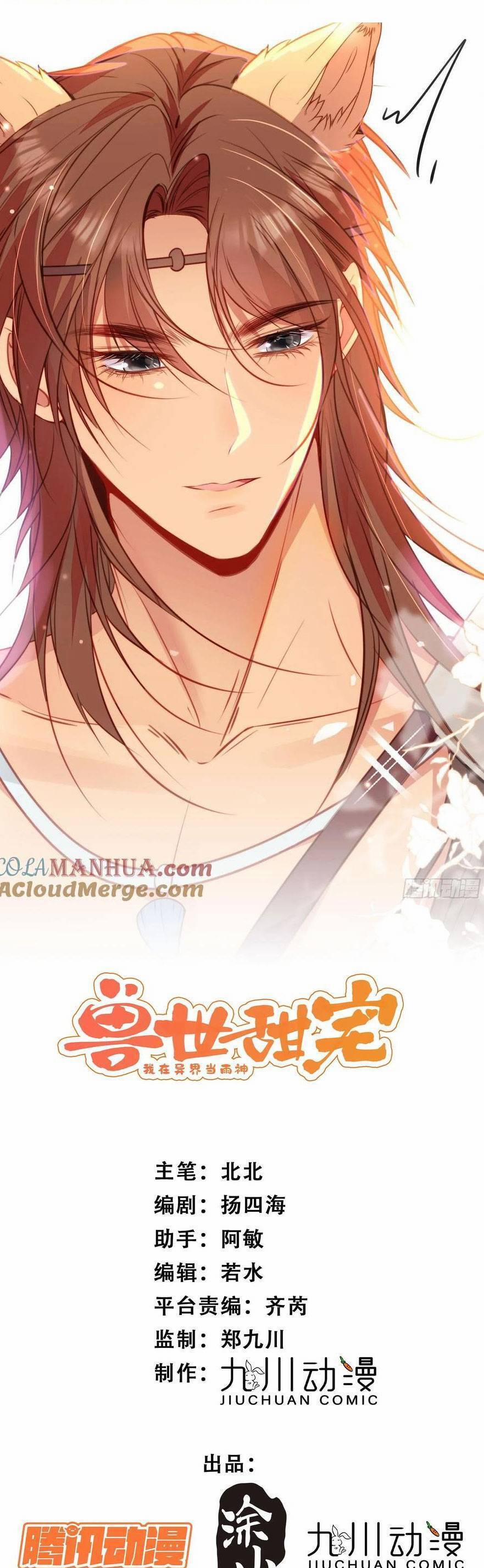 Thú Thế Ngọt Sủng, Tôi Ở Dị Giới Làm Vũ Thần 39 trang 3