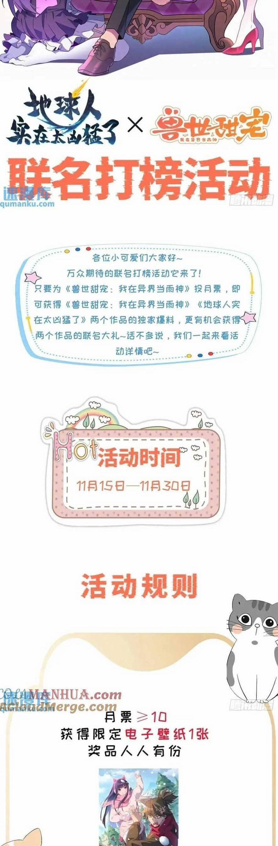 Thú Thế Ngọt Sủng, Tôi Ở Dị Giới Làm Vũ Thần 47 trang 27