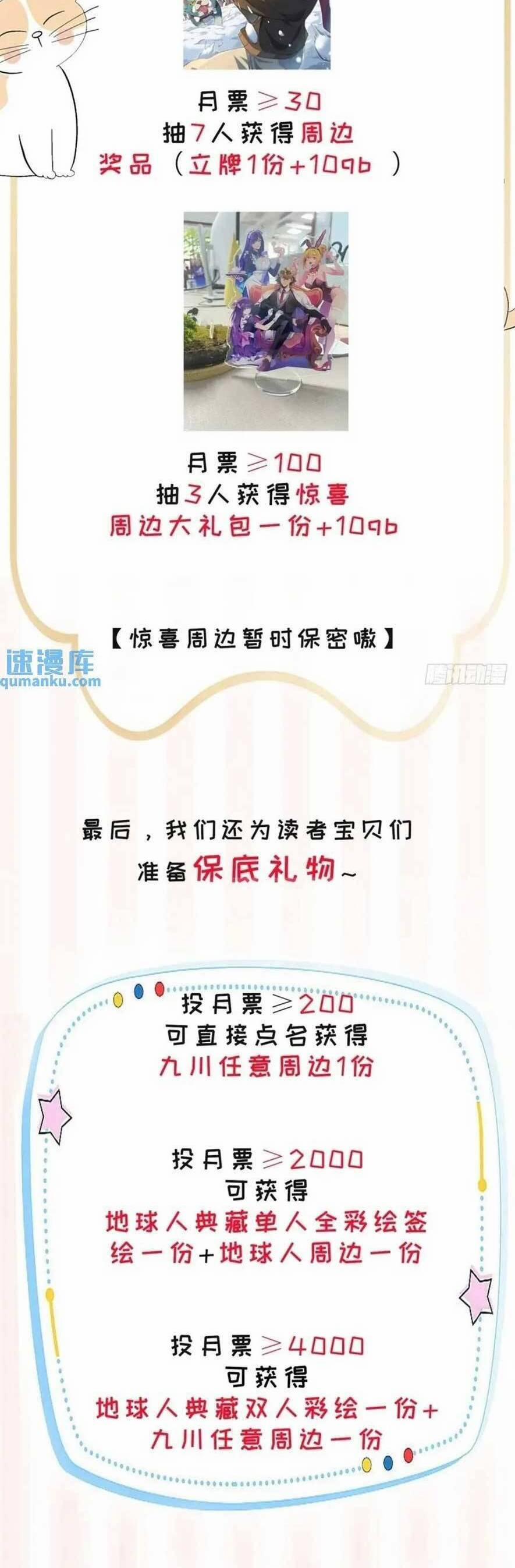 Thú Thế Ngọt Sủng, Tôi Ở Dị Giới Làm Vũ Thần 47 trang 28