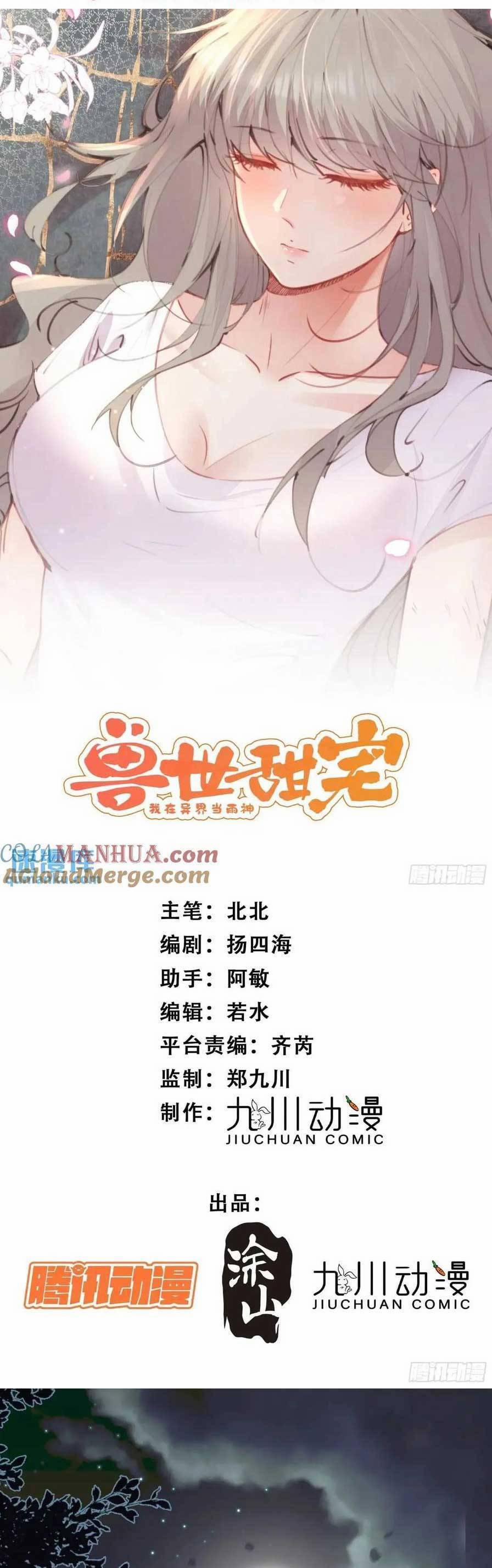 Thú Thế Ngọt Sủng, Tôi Ở Dị Giới Làm Vũ Thần 52 trang 3