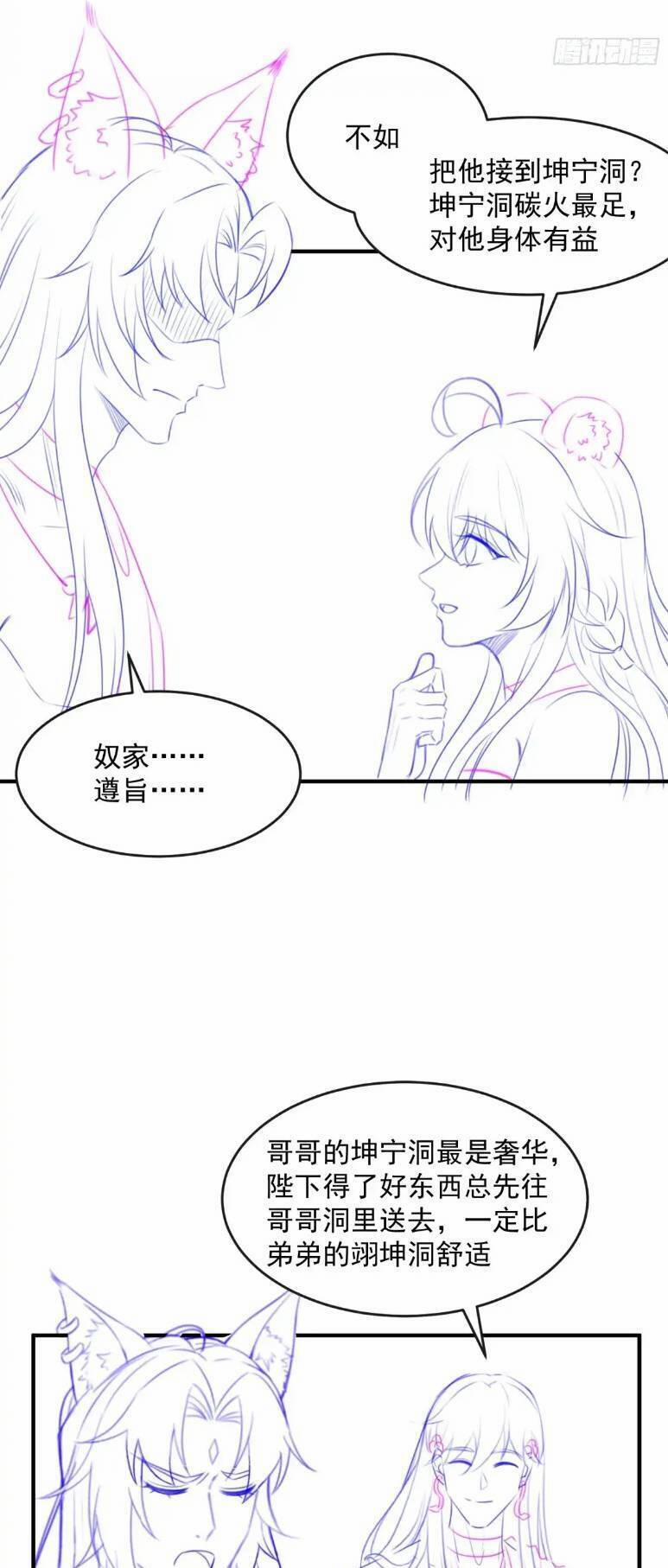 Thú Thế Nữ Vương Hôm Nay Lật Thẻ Rồi Sao ??? 24 trang 18