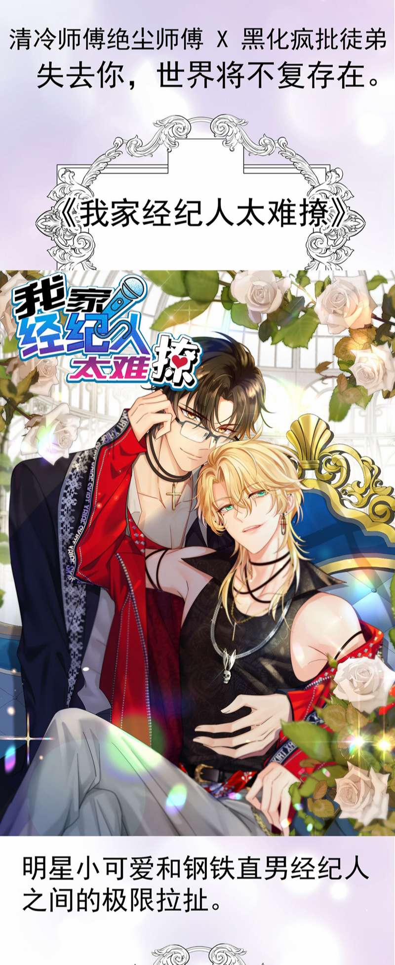 Thú Thụ Bất Thân Dẫn Sói Vào Nhà 182 trang 38