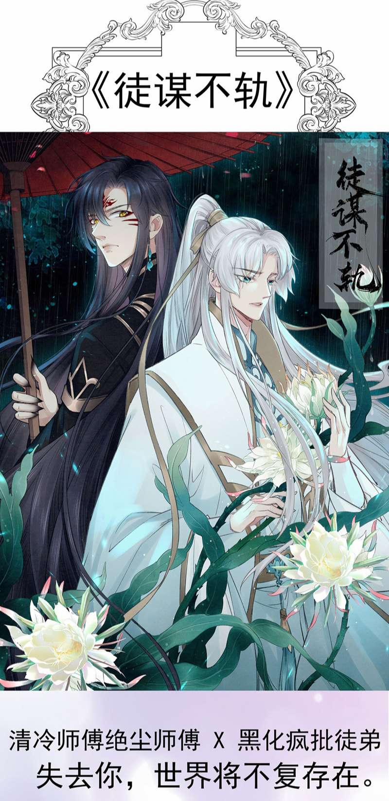 Thú Thụ Bất Thân Dẫn Sói Vào Nhà 184 trang 37