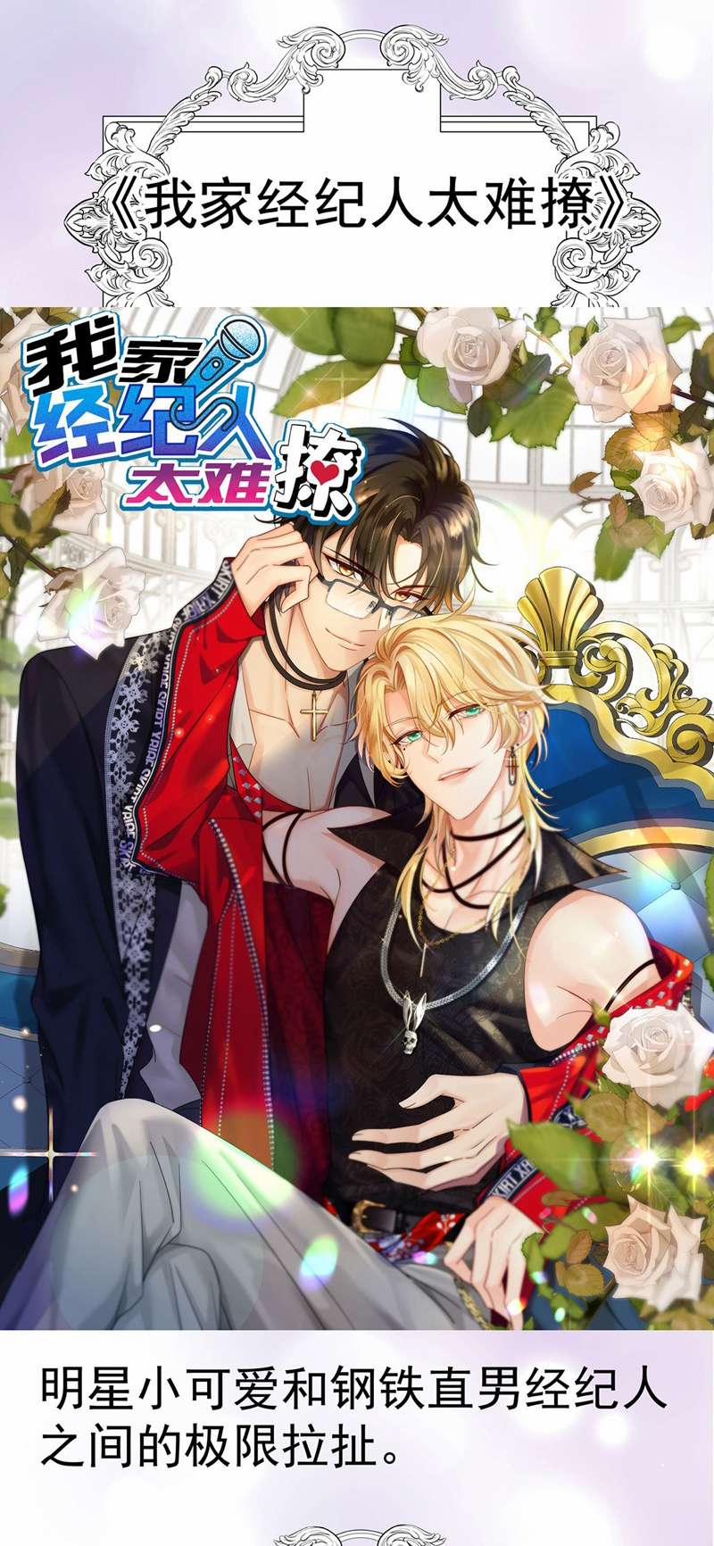 Thú Thụ Bất Thân Dẫn Sói Vào Nhà 184 trang 38