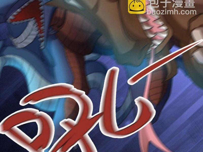 Thu Triệu Vạn Đồ Đệ, Vi Sư Vô Địch Thế Gian 73 trang 8