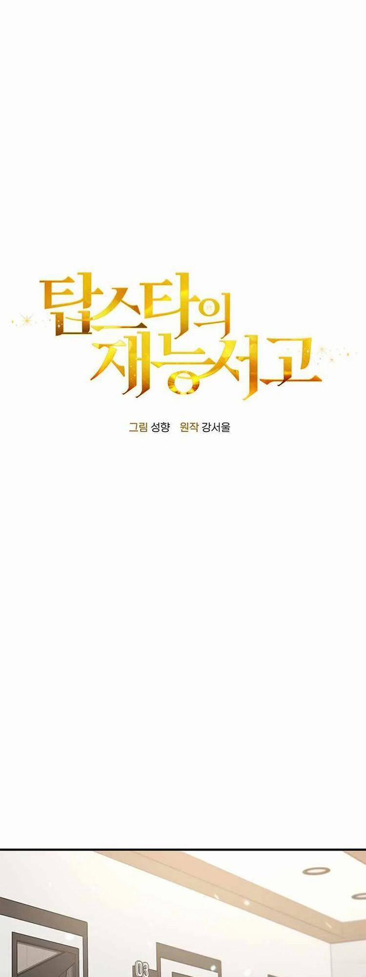 Thư Viện Ẩn Của Siêu Idol 7 trang 27