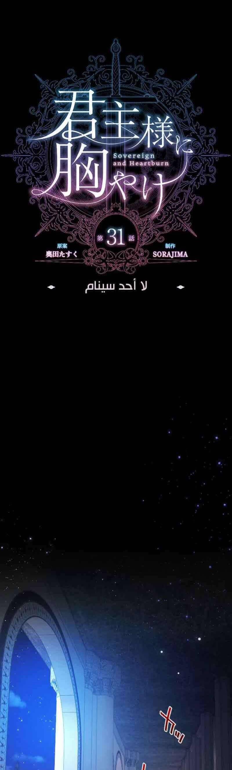 Thưa Ngài, Tôi Cảm Thấy Khó Chịu 31 trang 5