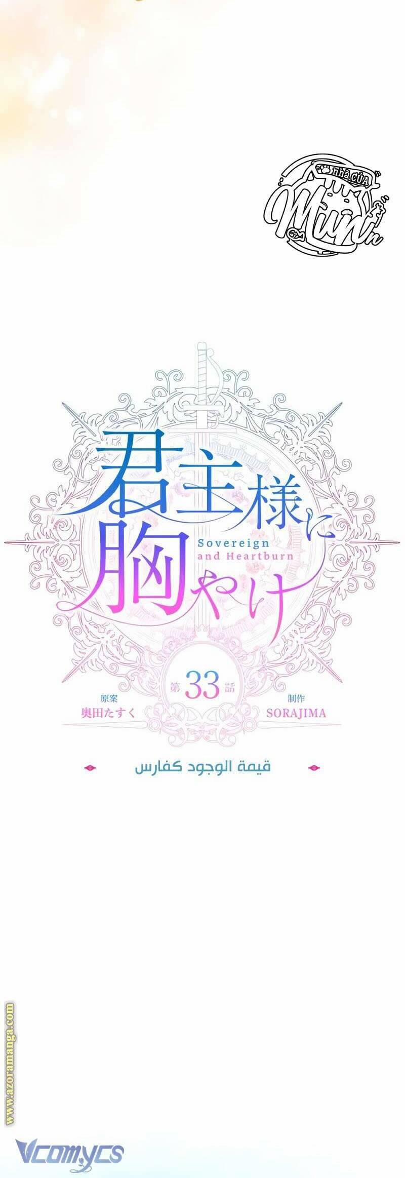 Thưa Ngài, Tôi Cảm Thấy Khó Chịu 33 trang 7