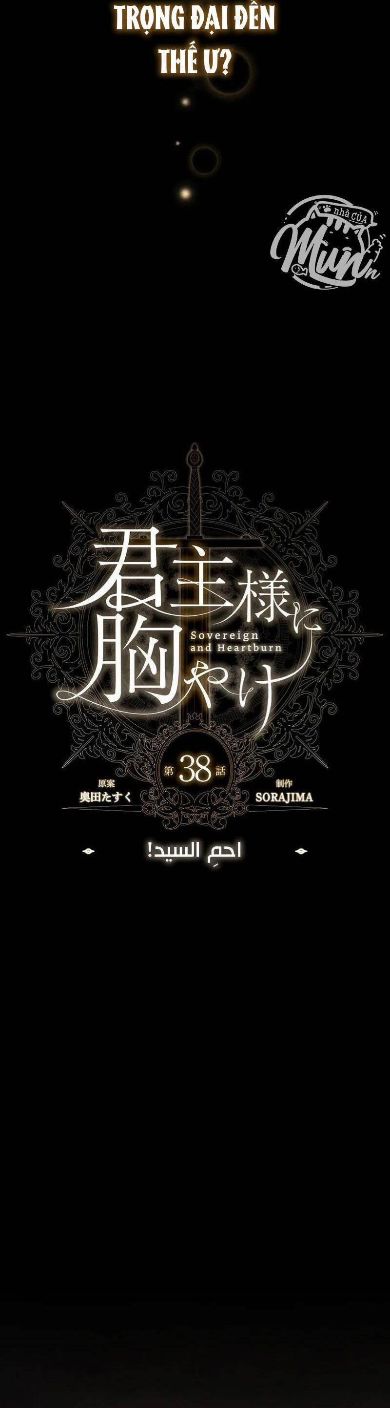 Thưa Ngài, Tôi Cảm Thấy Khó Chịu 38 trang 10