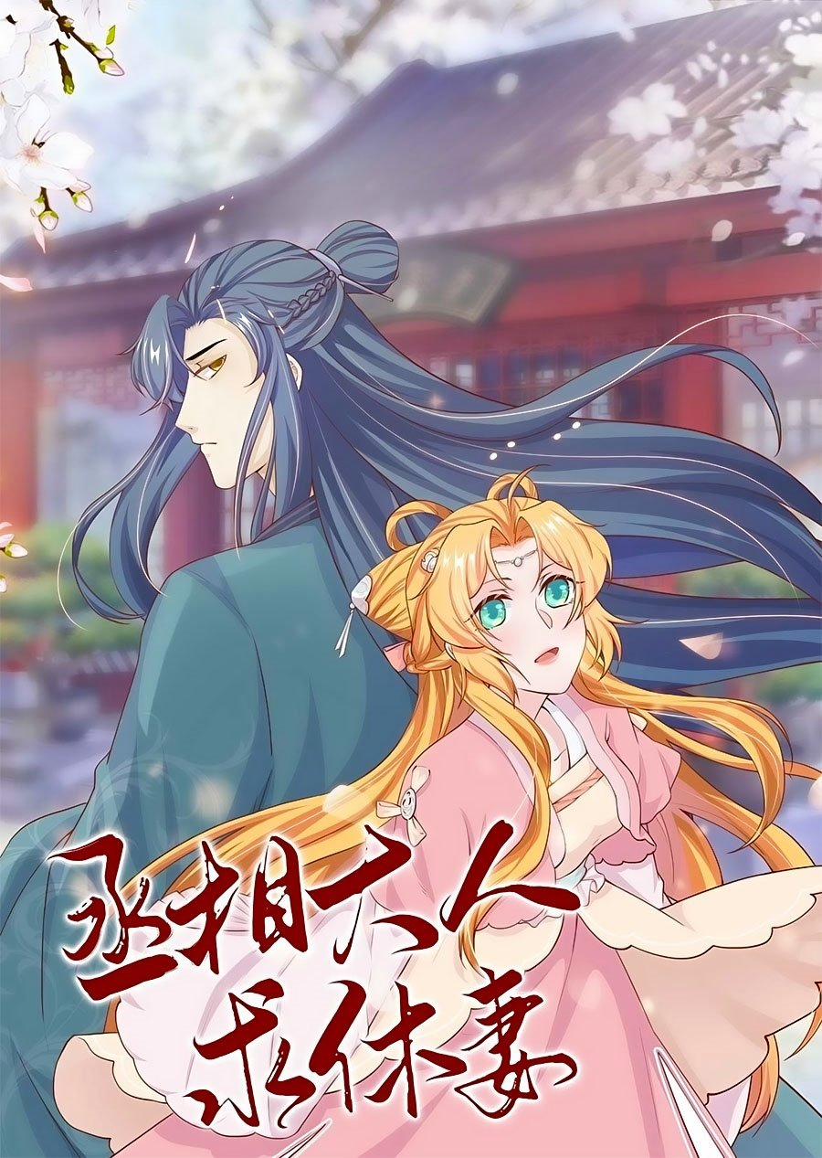 Thừa Tướng Đại Nhân Cầu Hưu Thê 1 trang 0