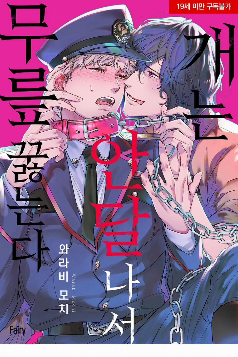 Thuần hóa chó 14 trang 0