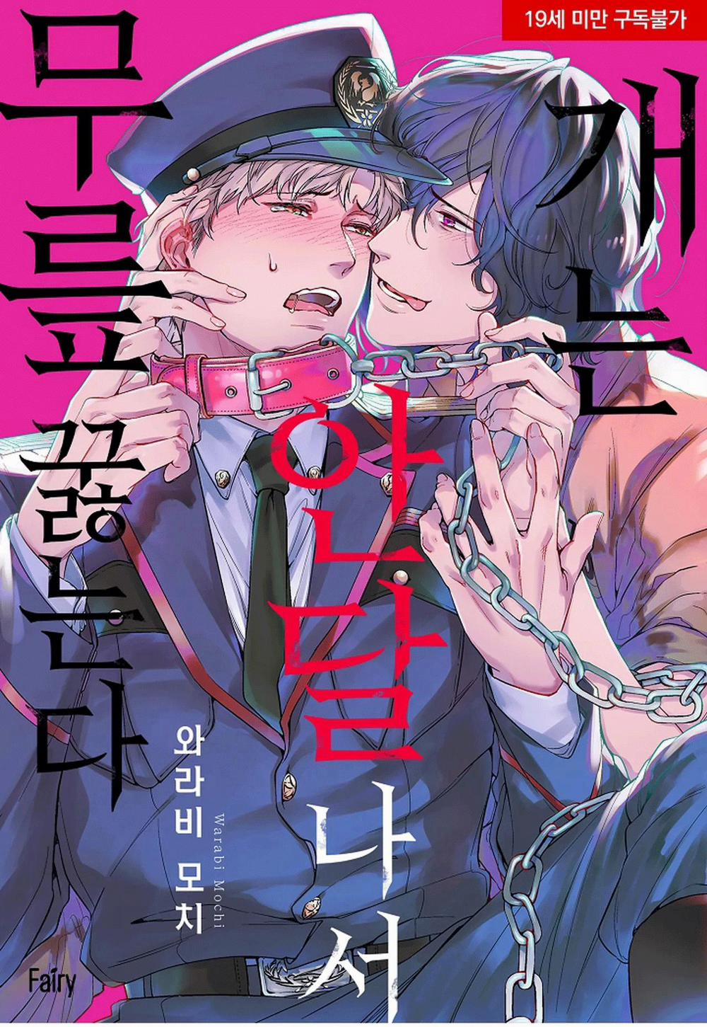 Thuần hóa chó 7 trang 0