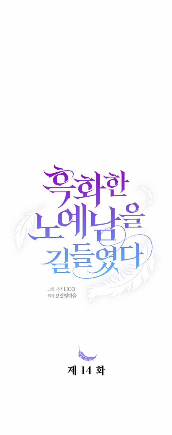 Thuần Hóa Nam Nô Lệ Hắc Hóa 14.1 trang 29