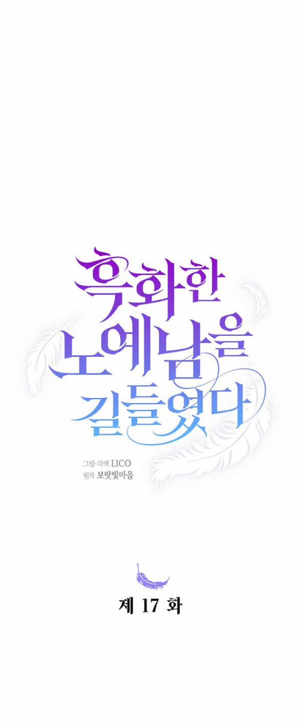 Thuần Hóa Nam Nô Lệ Hắc Hóa 17.1 trang 30