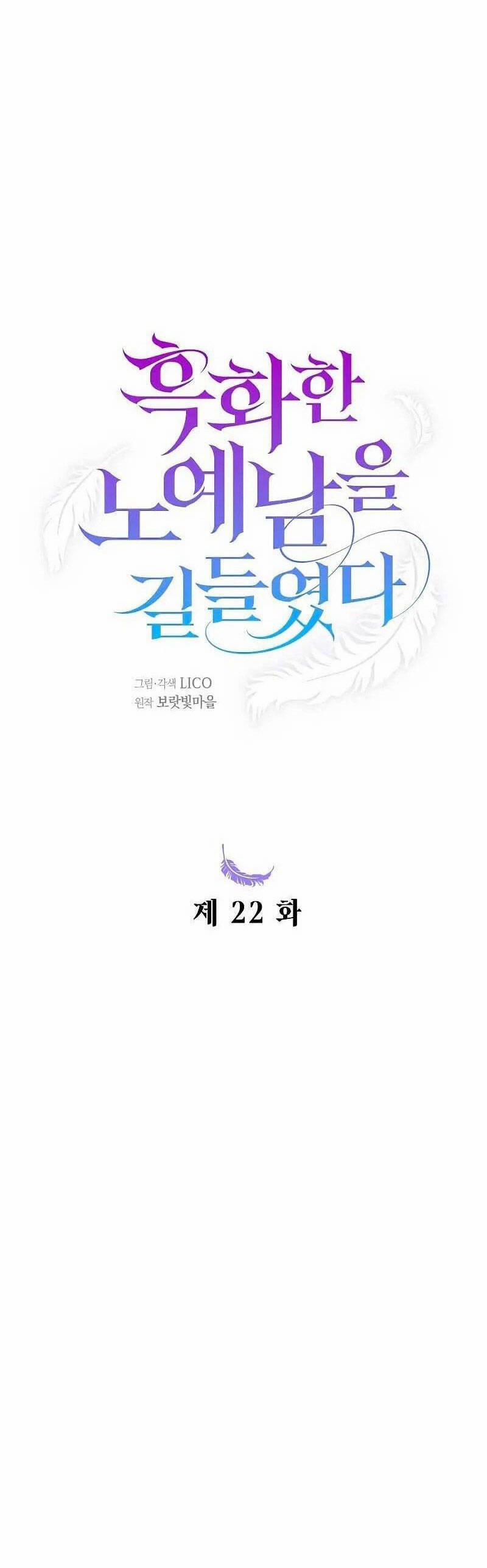 Thuần Hóa Nam Nô Lệ Hắc Hóa 22.1 trang 28