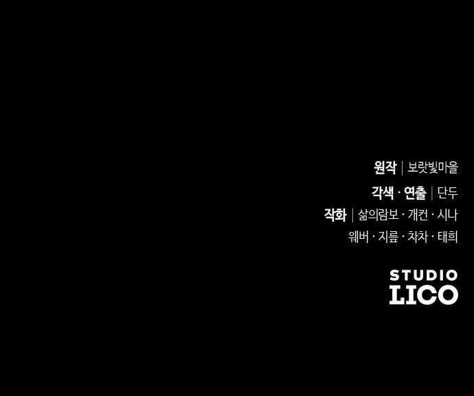 Thuần Hóa Nam Nô Lệ Hắc Hóa 31.2 trang 57